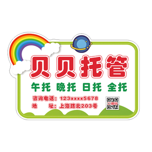 托管班手举牌定制做接送牌班级晚午托学校班级牌招生小饭桌广告牌子制作幼儿园运动会入场班级牌手持广告杆子