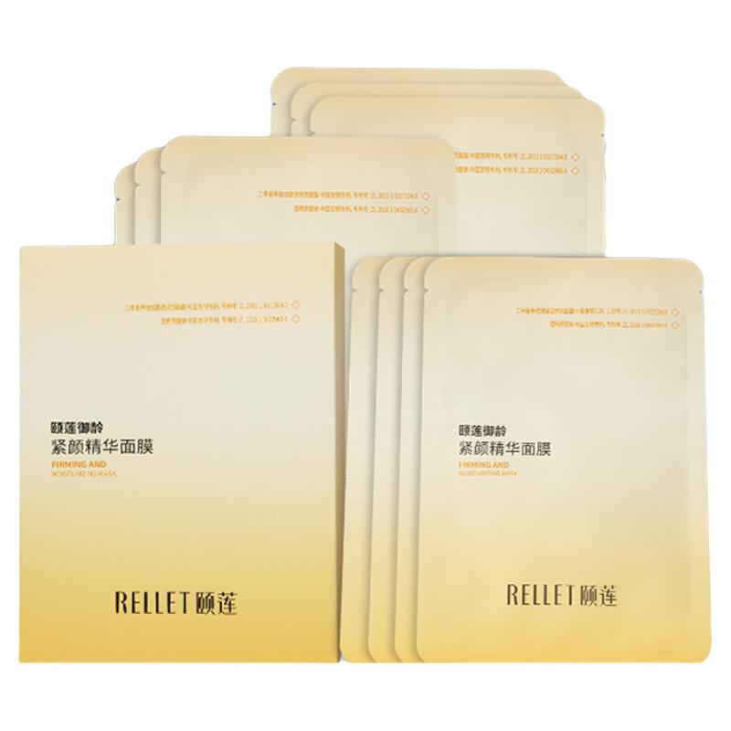 颐莲御龄紧颜精华面膜保湿紧致