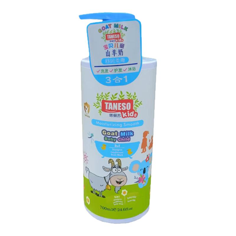 TANESO塔俪苏儿童宝宝绵羊油柔润保湿三合一沐浴洗发护发700ml