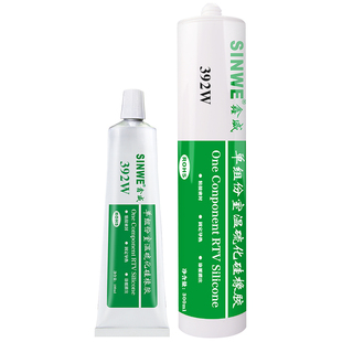 鑫威有机硅胶电子硅胶粘接固定防水密封胶单组份室温固化硅橡胶