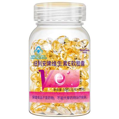 【抗氧◇美白◇养颜】天然维VE
