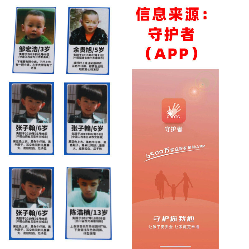 新款3EW1希望胶带走失丢失拐卖儿童信息寻亲胶带宝贝回家公益打包