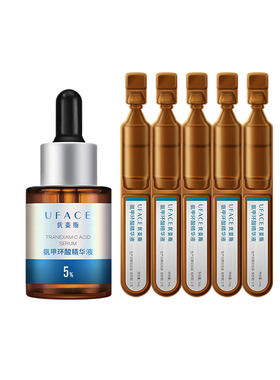 氨甲环酸精华液10ml+次抛1ml*5支