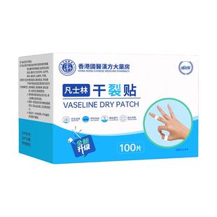 凡士林干裂贴手足裂口专用胶布防裂口愈合贴透气防水过敏独立包装