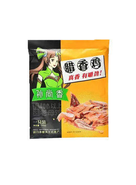 孙尚香腊香鸡荆门特产风干鸡十里铺风干土鸡熟食风干鸡开袋即食