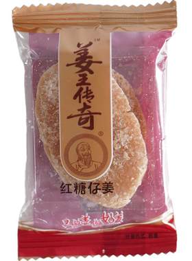 姜王传奇糖姜片姜片糖冰糖蜂蜜红糖姜糖片即食散称袋装干姜泡水喝