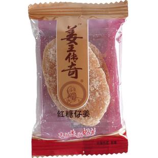 姜王传奇糖姜片姜片糖冰糖蜂蜜红糖姜糖片即食散称袋装干姜泡水喝