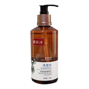 维也纳酒店同款洗发水素菲诗无硅油蓬松控油持久留香沐浴露护发素