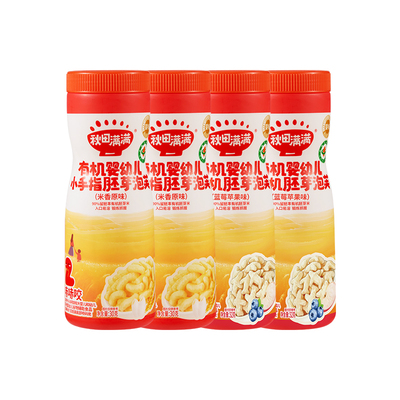 秋田满满婴幼儿有机泡芙非油炸
