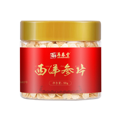 再春堂西洋参切片花旗参正品50g