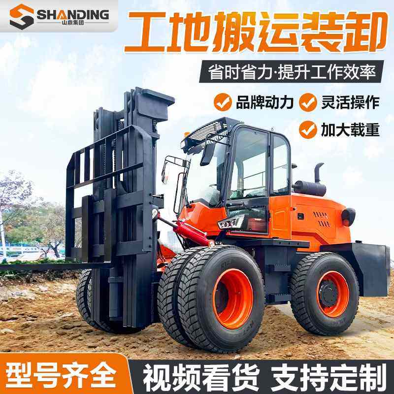 山鼎液压升降货叉搬运车工地用5吨柴油叉车四驱3吨越野铲车越野款