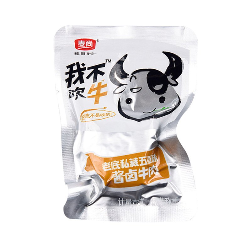麦尚我不吹牛五香酱卤牛肉块粒熟即食真空小袋装散称500g卤味零食