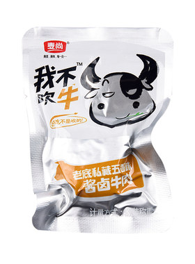 麦尚五香即食真空500g卤味牛肉块