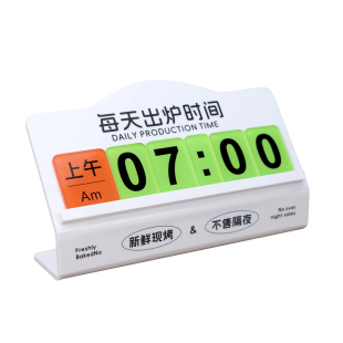 超市烘焙寿司三文鱼鲜肉食品生产日期可更换出炉时间亚克力展示牌