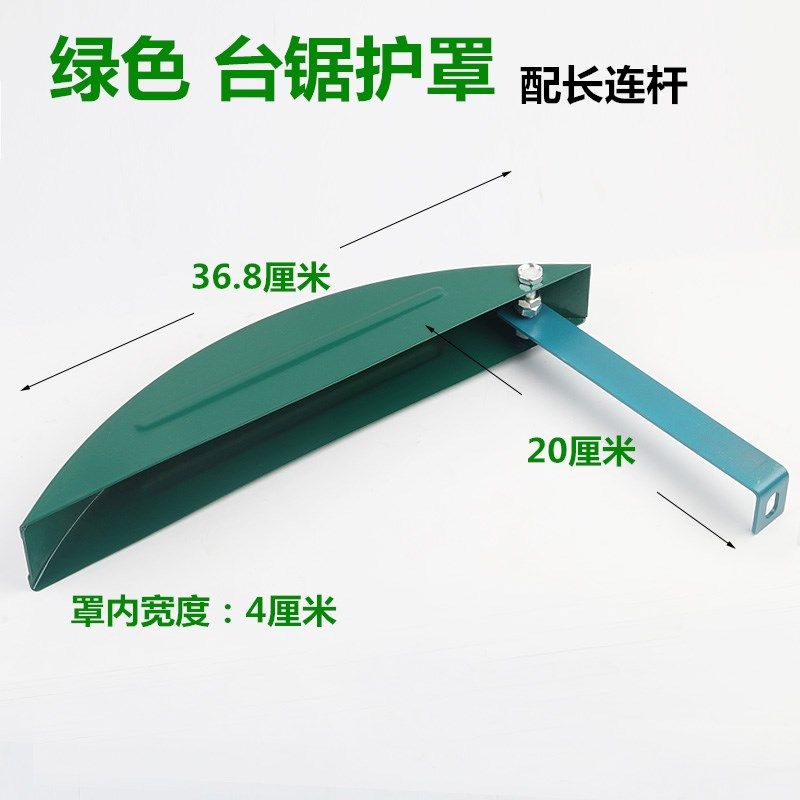 台锯防护罩木工圆盘电锯台锯配件锯片护罩 过安检安全保护罩靠山