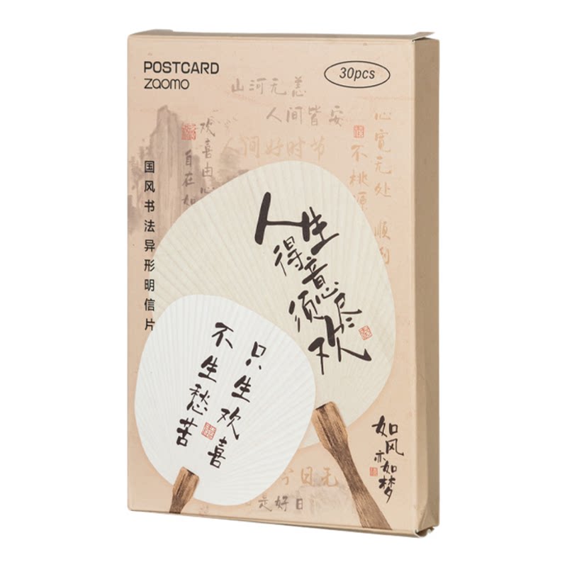 创意扇形饮品装饰书法小扇子装饰