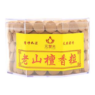 元慧光 天然老山檀香粒宝塔香家用室内净化空气锥香熏香供佛香薰