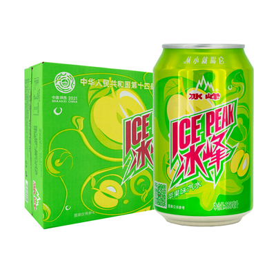 冰峰苹果汽水老西安国货碳酸饮料