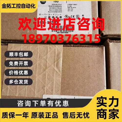 议价AB热过载保护器继电器 193-EC3CD 193-EC2CD 5-25A 全新原装