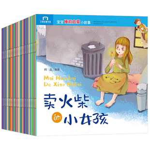 60本宝宝绘本儿童故事书睡前故事幼儿园0-3-6岁早教启蒙有声读物