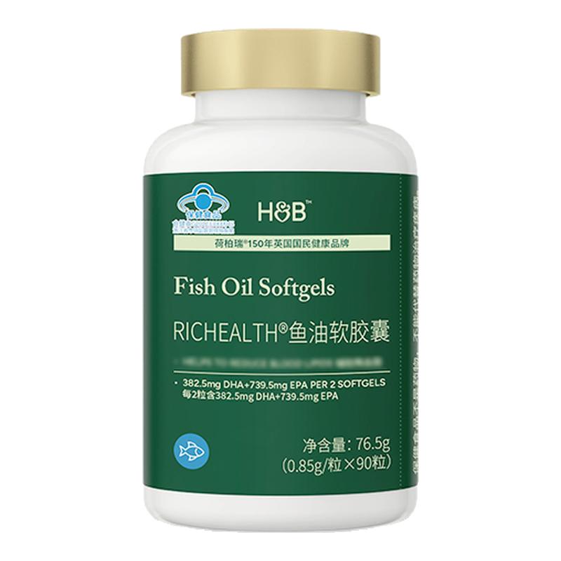 【新品福利价】荷柏瑞HB鱼油软胶囊旗舰店正品rTG型鱼油小颗粒
