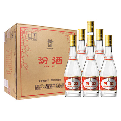汾酒53度玻汾黄盖475mL*6瓶