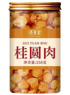 桂圆肉干500g新货8a出口级