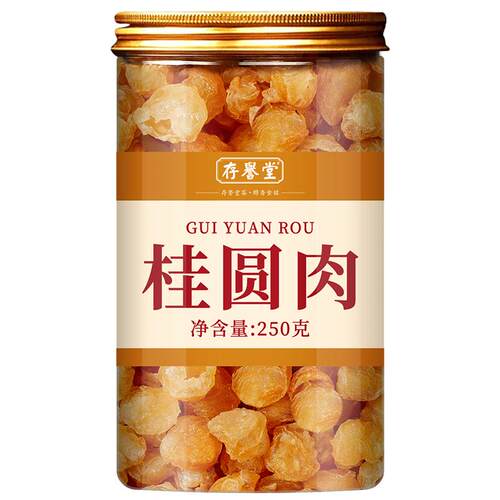 桂圆肉干500g无核无特级新货8a龙眼肉干红枣枸杞茶泡水官方旗舰店