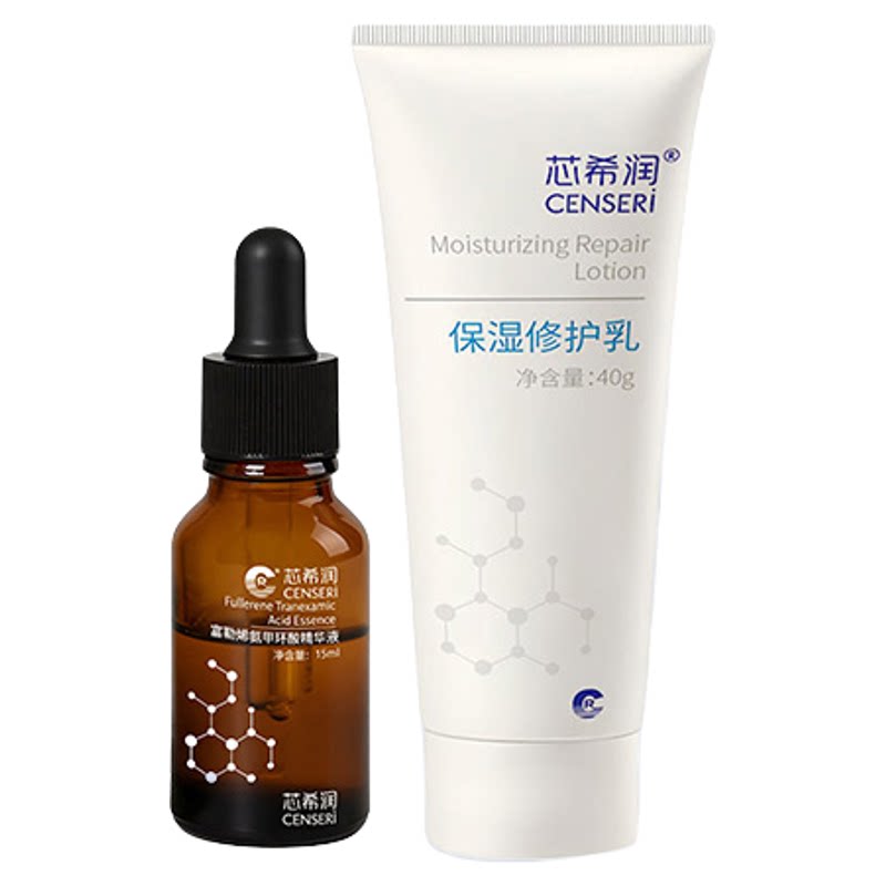 【大促价】氨甲环酸+修护乳