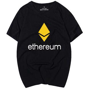以太坊ethereum区块链eos数字货币极客短袖t恤衫男女纯棉定制半袖
