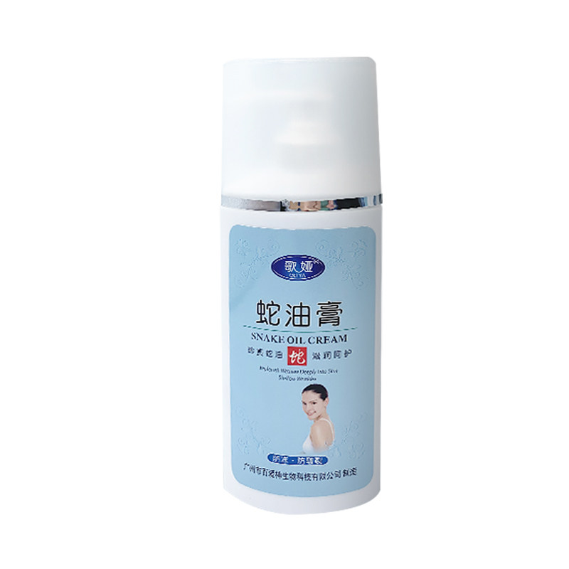 蛇油膏免洗按摩足疗润肤霜防裂