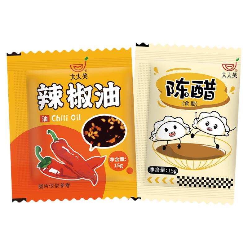 太太笑辣椒油外卖小包装15g+15g小醋包凉菜凉皮调料水饺火锅蘸料