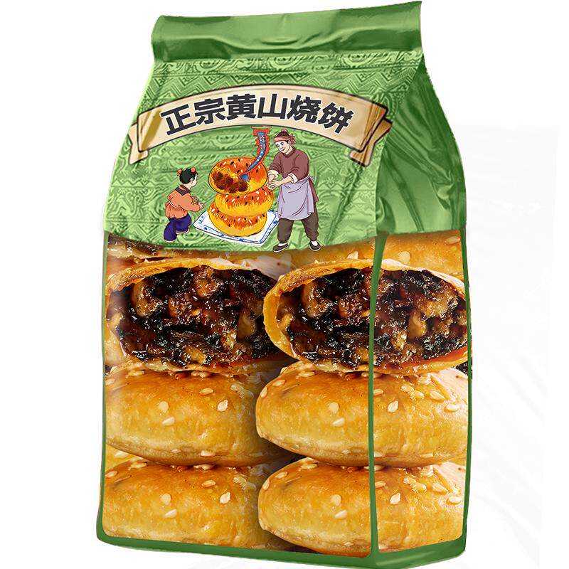 【黄山直发】正宗黄山烧饼