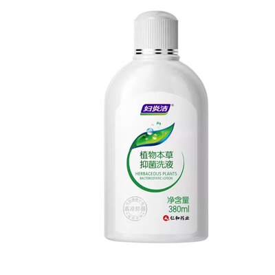 妇炎洁私处洗护液抑菌止痒去异味清洗液私密护理液杀菌清洁冲洗