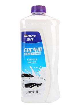车仆带蜡洗车液白色水蜡腊泡沫