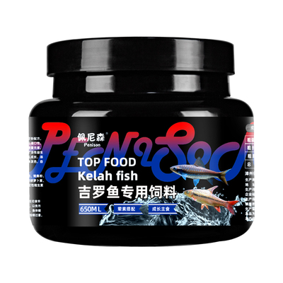 佩尼森吉罗鱼专用饲料下沉