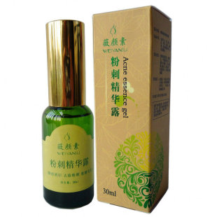 薇颜素祛痘印痘坑修复精华液去闭口粉刺露痤疮闭合黑头白淡化痘痕