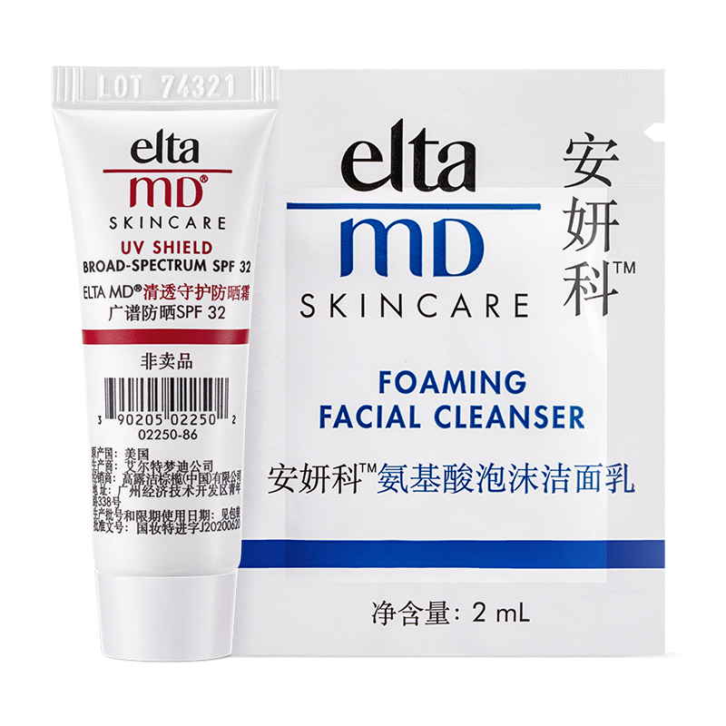 【U先直播】EltaMD安妍科洁面2ml+防晒霜SPF32 10g试用装