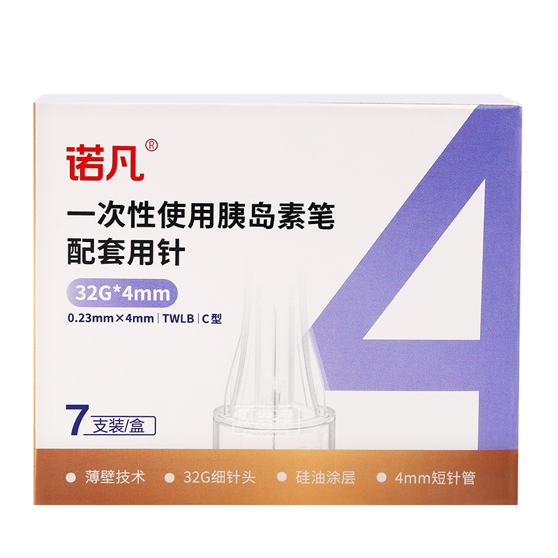 三诺胰岛素注射笔针头32G4/5mm一次性通用糖尿病门冬甘舒霖诺和笔