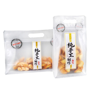 烘焙包装饼干零食袋子桃酥麻花干果坚果打包包装袋中式点心食品袋