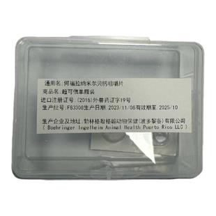 超可信犬体内外一体驱虫狗狗体内体外驱虫跳蚤蜱虫小型大型犬驱虫