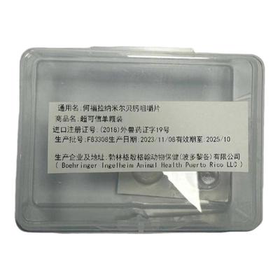 超可信犬体内外一体驱虫狗狗体内体外驱虫跳蚤蜱虫小型大型犬驱虫