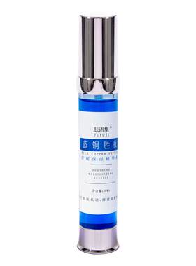 蓝铜胜肽精华1%高浓度补水保湿玻尿酸原液舒缓敏感肌屏障受损维稳