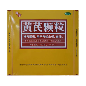 贵州汉方黄芪颗粒冲剂黄氏粿粒补气女生调理补充气女人男人旗舰店