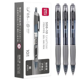 得力中性笔按动式红笔学生通用水笔学生考试用黑色红色蓝色黑笔红蓝墨蓝笔蓝色水笔0.5mm圆珠笔