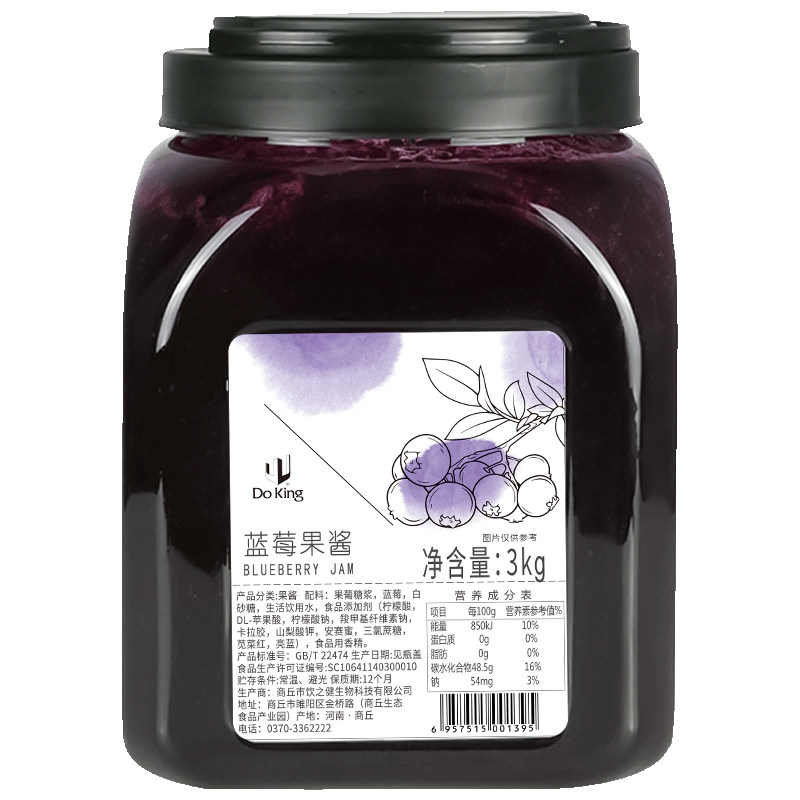 盾皇百香果果酱3kg夹心饼干涂抹面包芒果蓝莓酱奶茶店原料