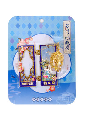 苏州文创纪念品发光冰箱贴伴手礼