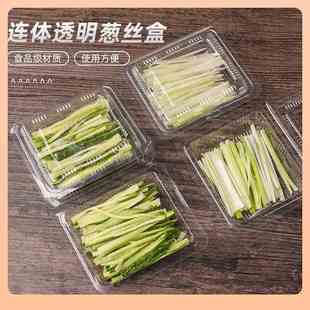 ?北京烤鸭葱丝打包盒黄瓜板鸭烧烤鸭片盒条盒蔬菜皮酱料小盒子