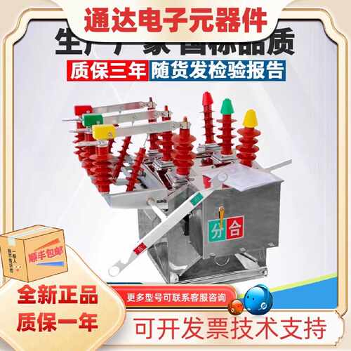 议价黔开ZW8-12G/630户外高压真空断路器10KV电动带隔离不锈钢开