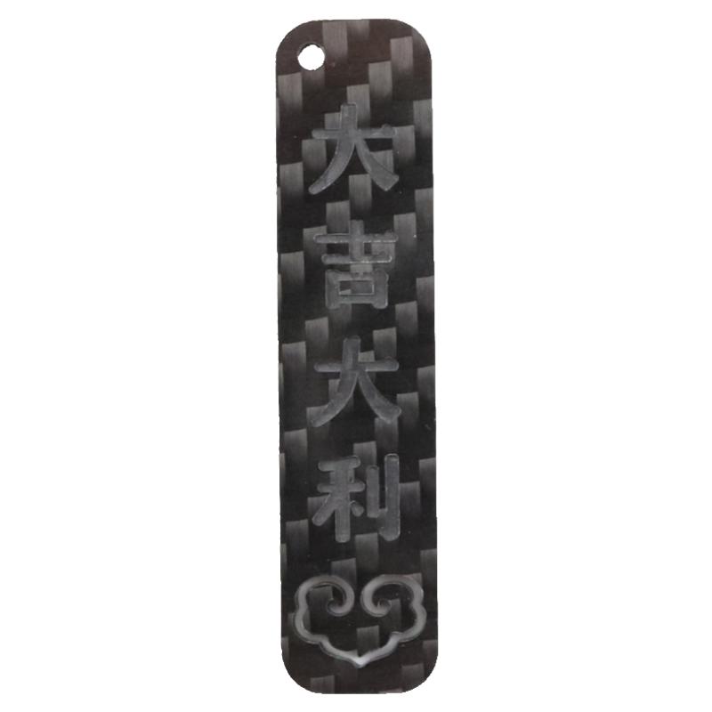 真碳纤维大吉大利汽车电动车摩托车书包背包挂饰挂件网红创意礼品